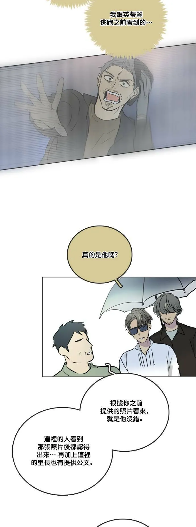 [第2季] 第64话 责任 第46页