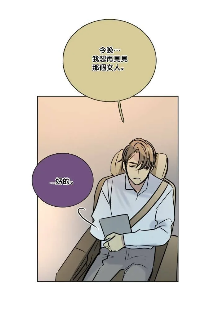 [第2季] 第64话 责任 第53页
