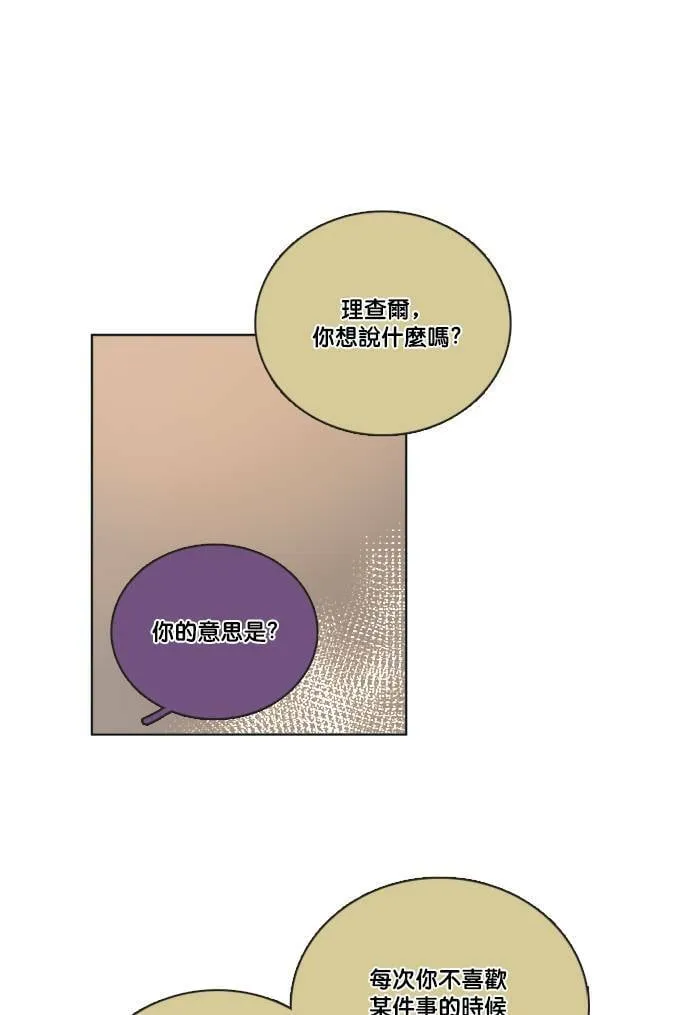[第2季] 第64话 责任 第54页