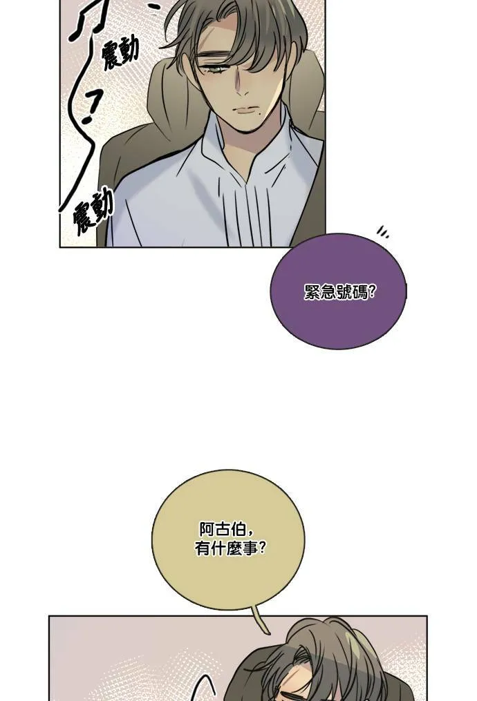 [第2季] 第64话 责任 第56页