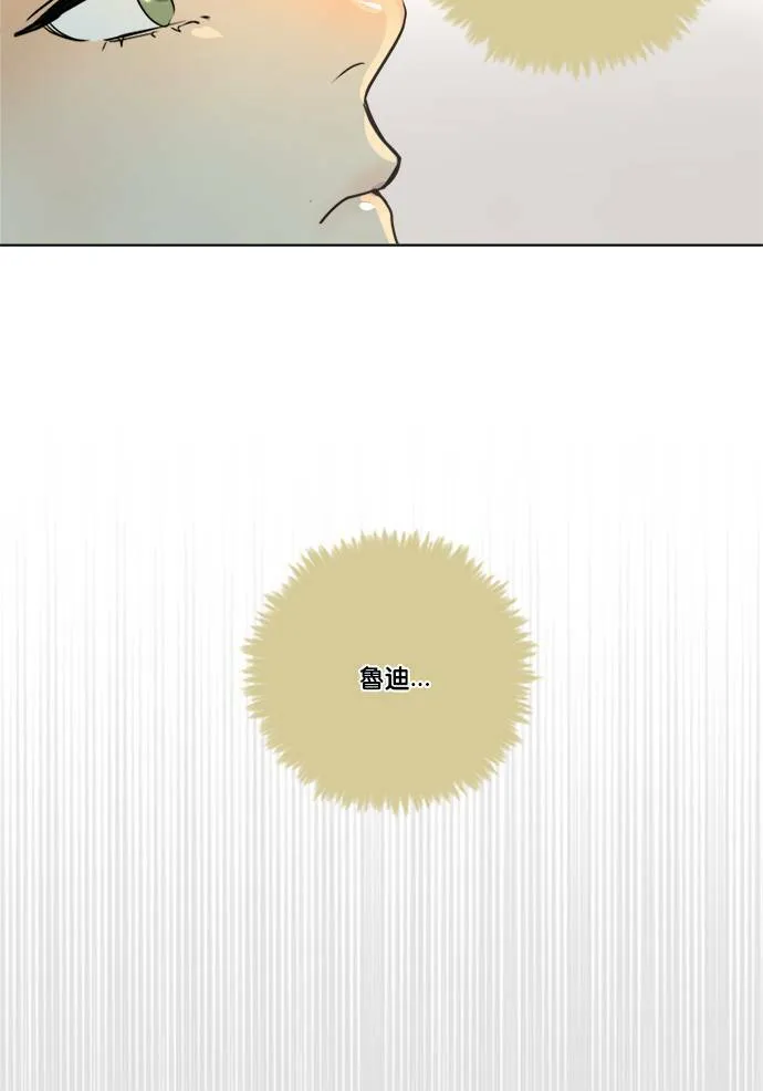 [第2季] 第65话 英德拉和鲁迪 第5页