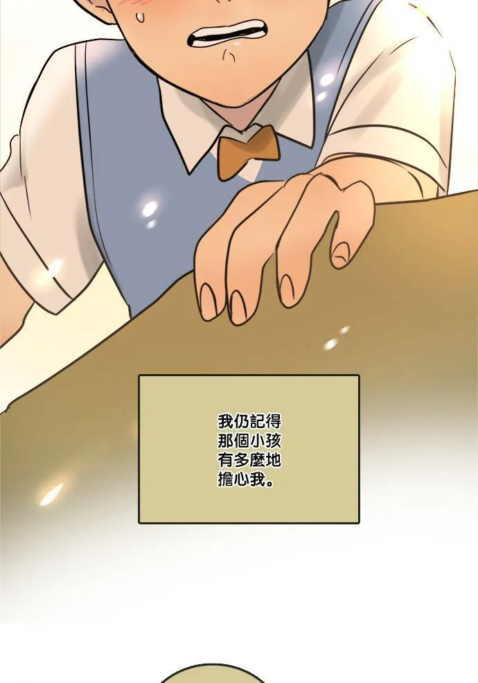 [第2季] 第65话 英德拉和鲁迪 第9页
