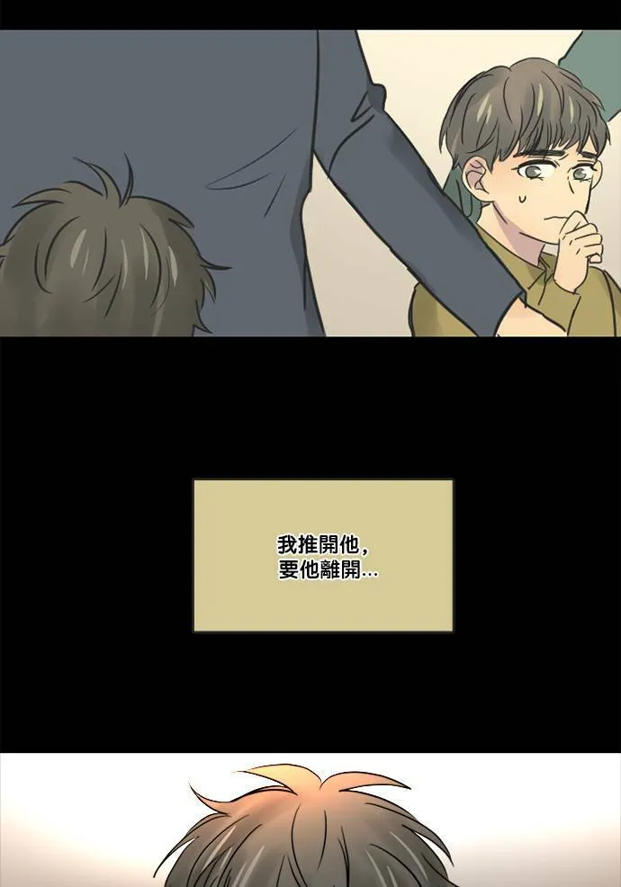 [第2季] 第65话 英德拉和鲁迪 第12页