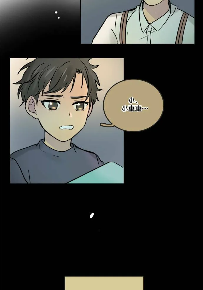 [第2季] 第65话 英德拉和鲁迪 第17页