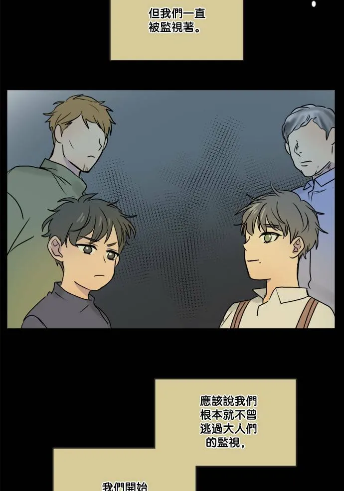 [第2季] 第65话 英德拉和鲁迪 第18页