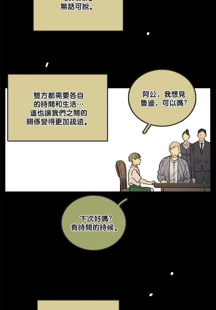[第2季] 第65话 英德拉和鲁迪 第19页