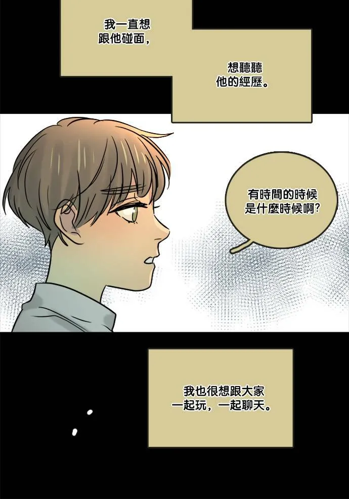 [第2季] 第65话 英德拉和鲁迪 第20页