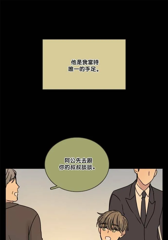 [第2季] 第65话 英德拉和鲁迪 第21页