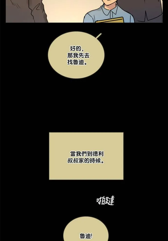 [第2季] 第65话 英德拉和鲁迪 第22页