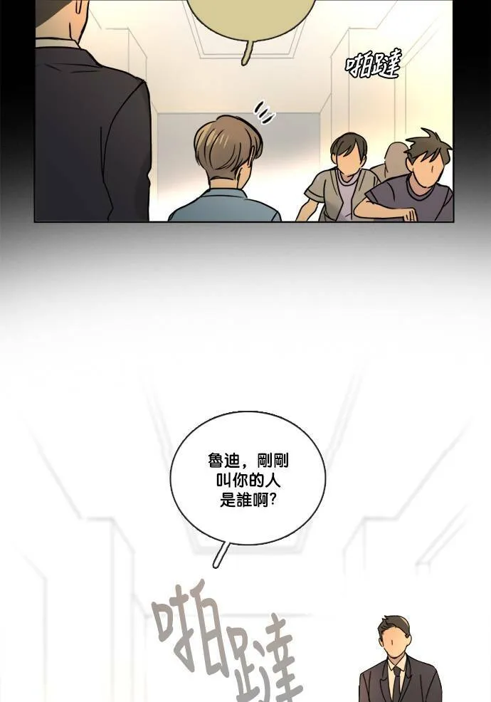 [第2季] 第65话 英德拉和鲁迪 第23页