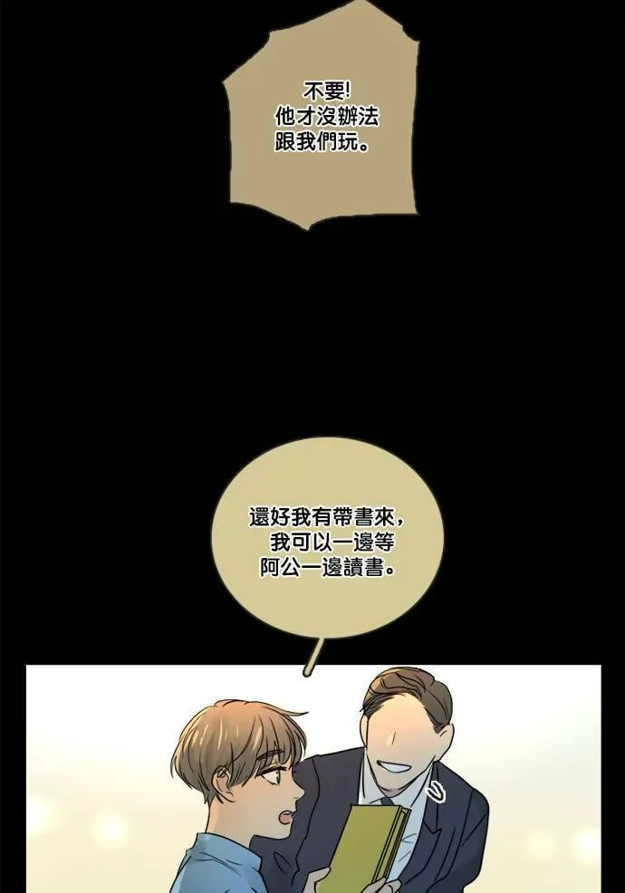 [第2季] 第65话 英德拉和鲁迪 第25页