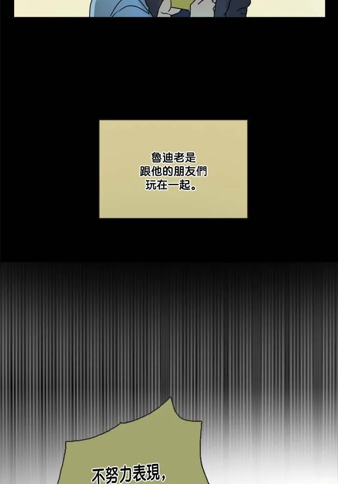 [第2季] 第65话 英德拉和鲁迪 第26页