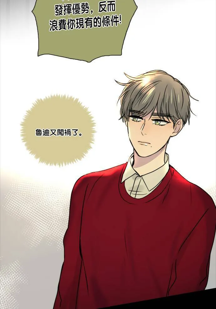 [第2季] 第65话 英德拉和鲁迪 第27页