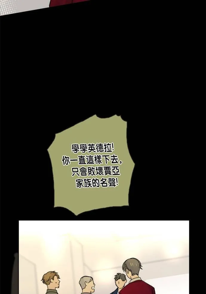 [第2季] 第65话 英德拉和鲁迪 第28页