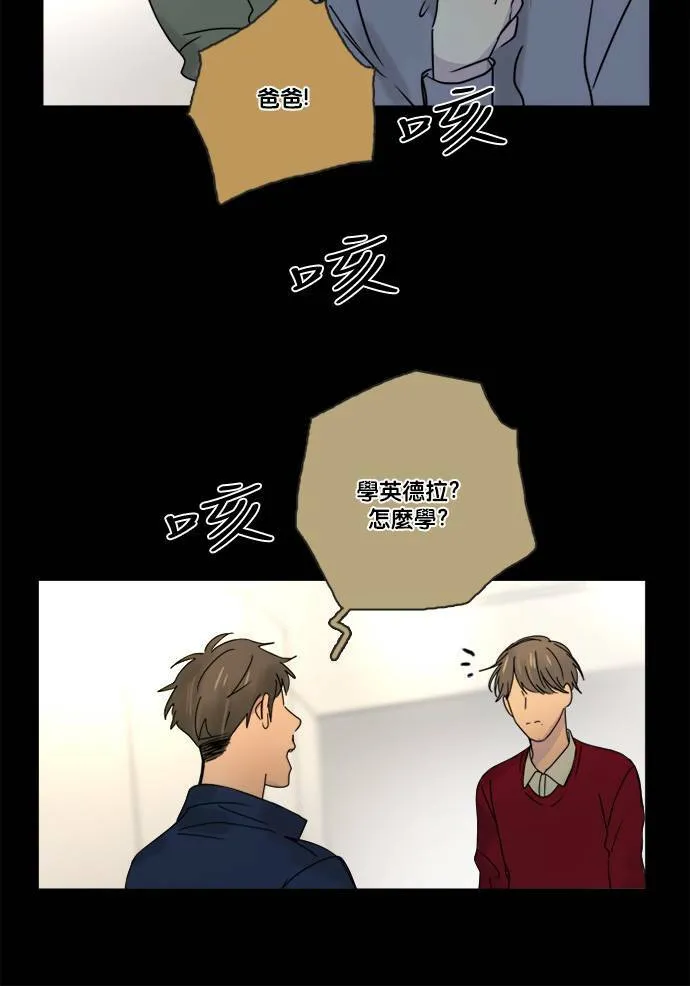 [第2季] 第65话 英德拉和鲁迪 第30页