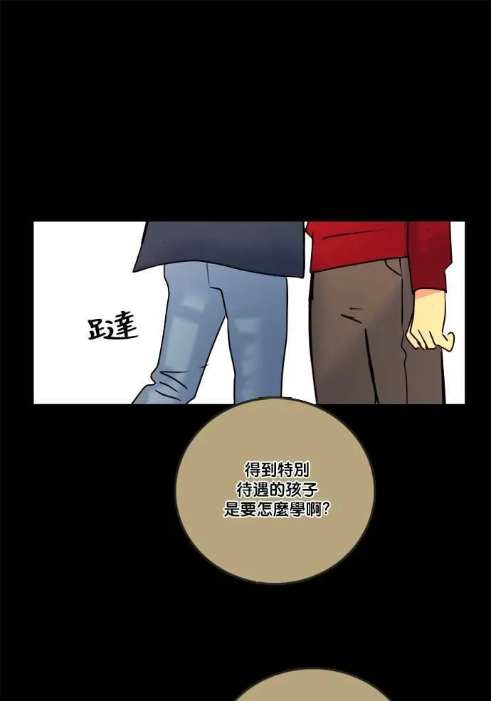 [第2季] 第65话 英德拉和鲁迪 第31页