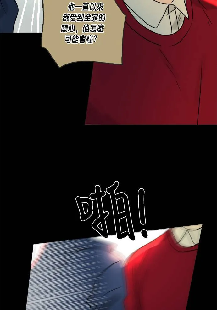 [第2季] 第65话 英德拉和鲁迪 第33页