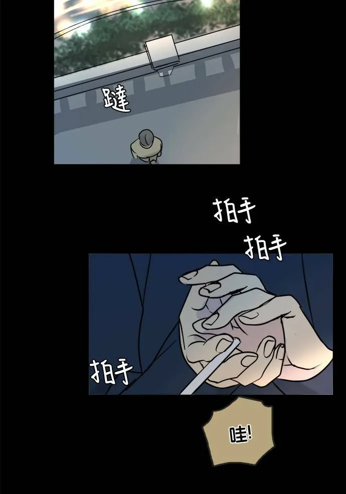 [第2季] 第65话 英德拉和鲁迪 第36页