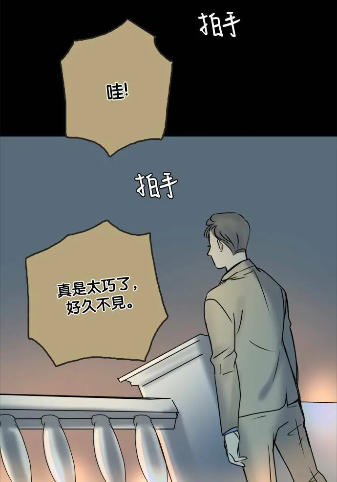 [第2季] 第65话 英德拉和鲁迪 第37页