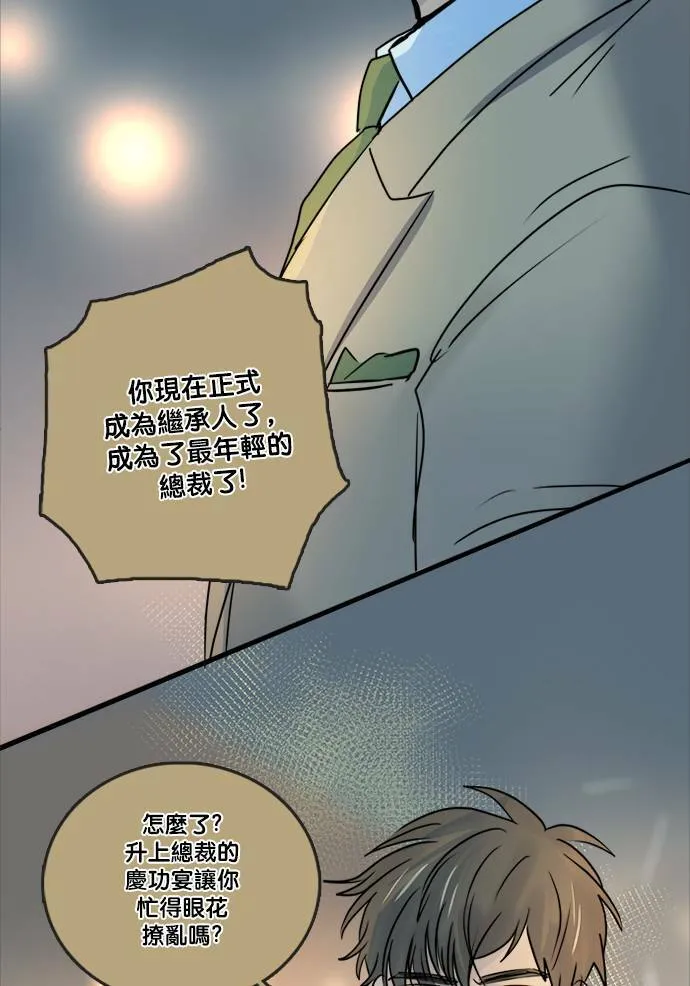 [第2季] 第65话 英德拉和鲁迪 第39页