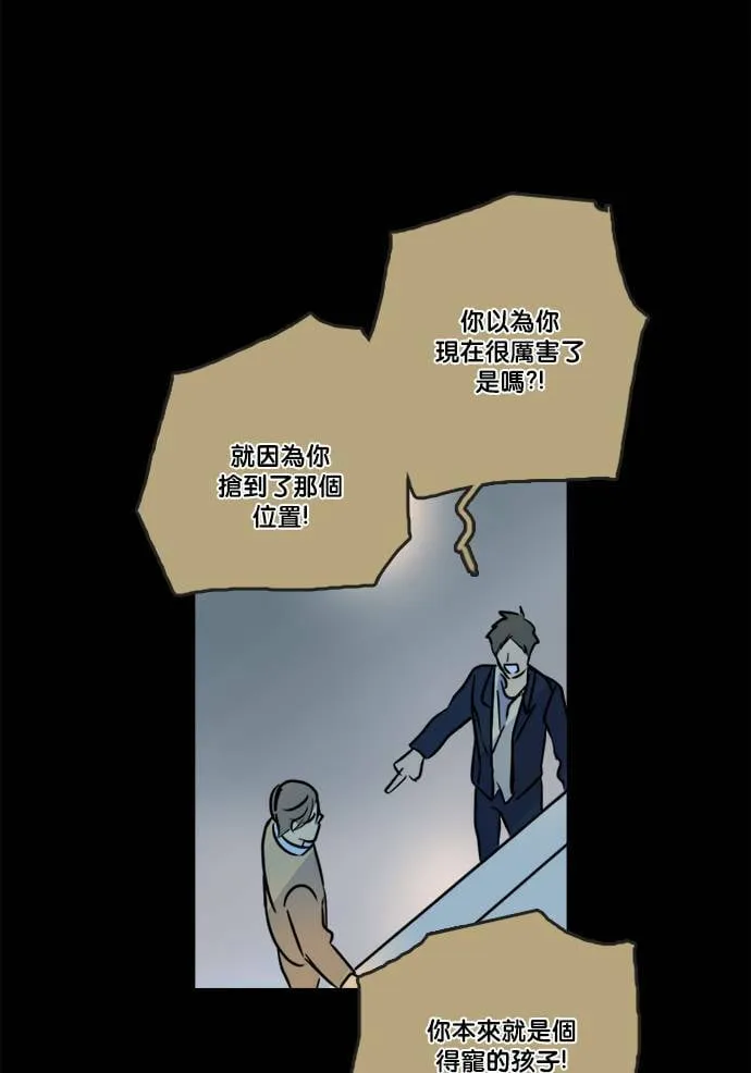 [第2季] 第65话 英德拉和鲁迪 第43页