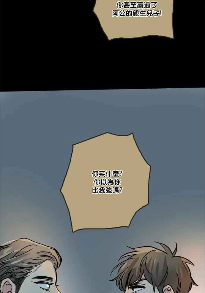 [第2季] 第65话 英德拉和鲁迪 第44页