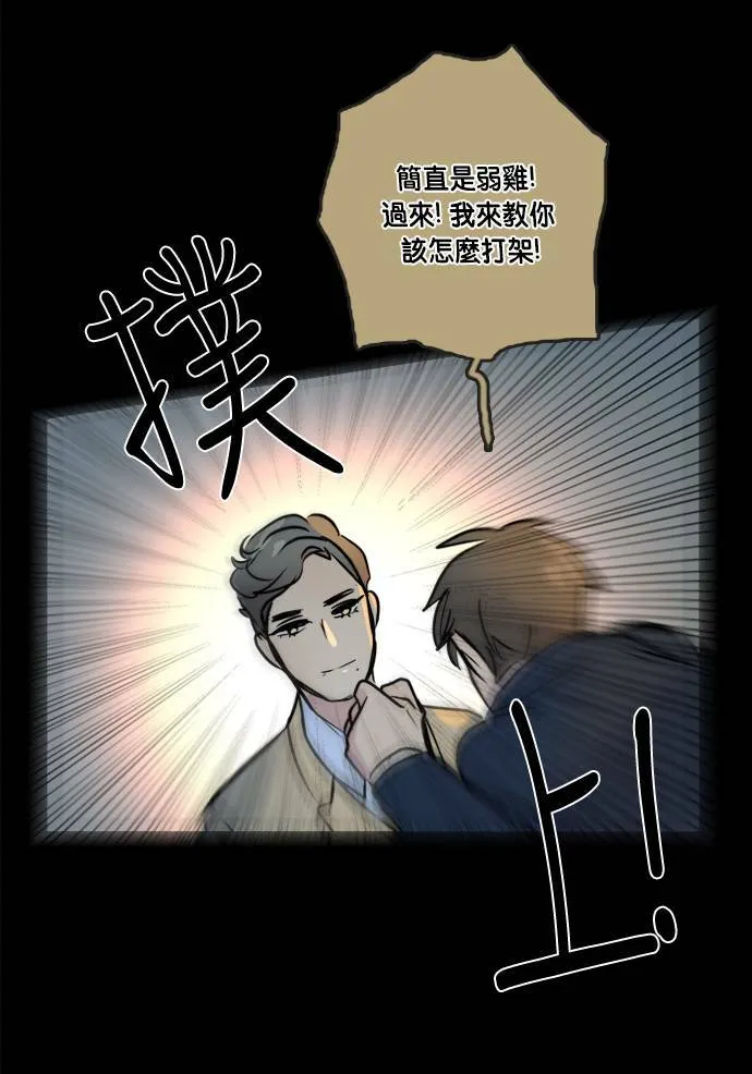 [第2季] 第65话 英德拉和鲁迪 第46页