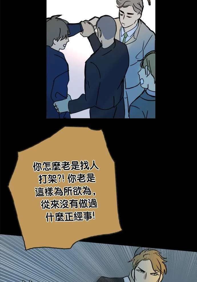 [第2季] 第65话 英德拉和鲁迪 第48页