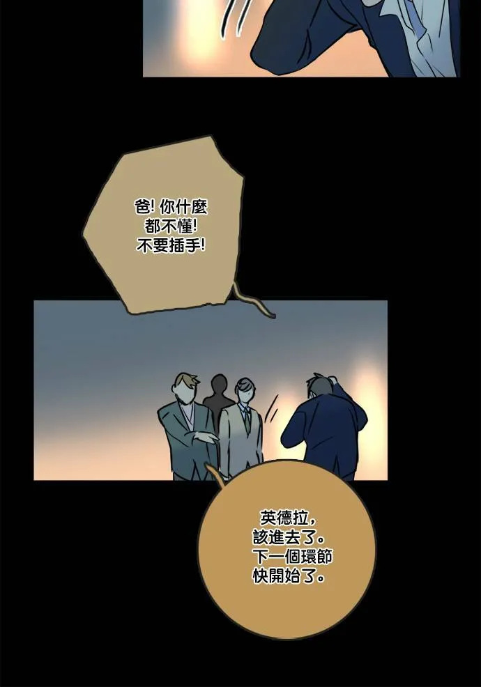 [第2季] 第65话 英德拉和鲁迪 第50页