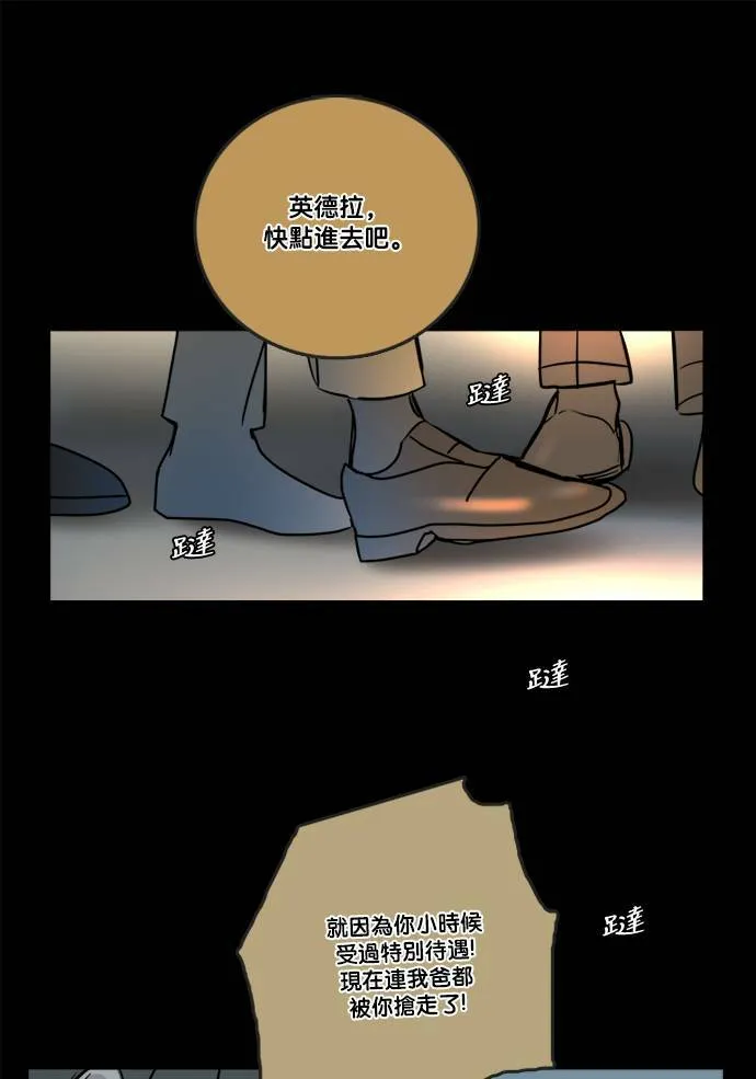 [第2季] 第65话 英德拉和鲁迪 第51页