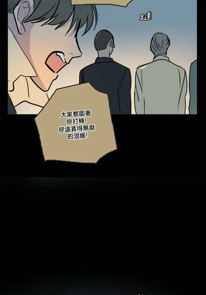 [第2季] 第65话 英德拉和鲁迪 第52页