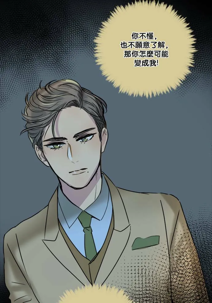[第2季] 第65话 英德拉和鲁迪 第53页
