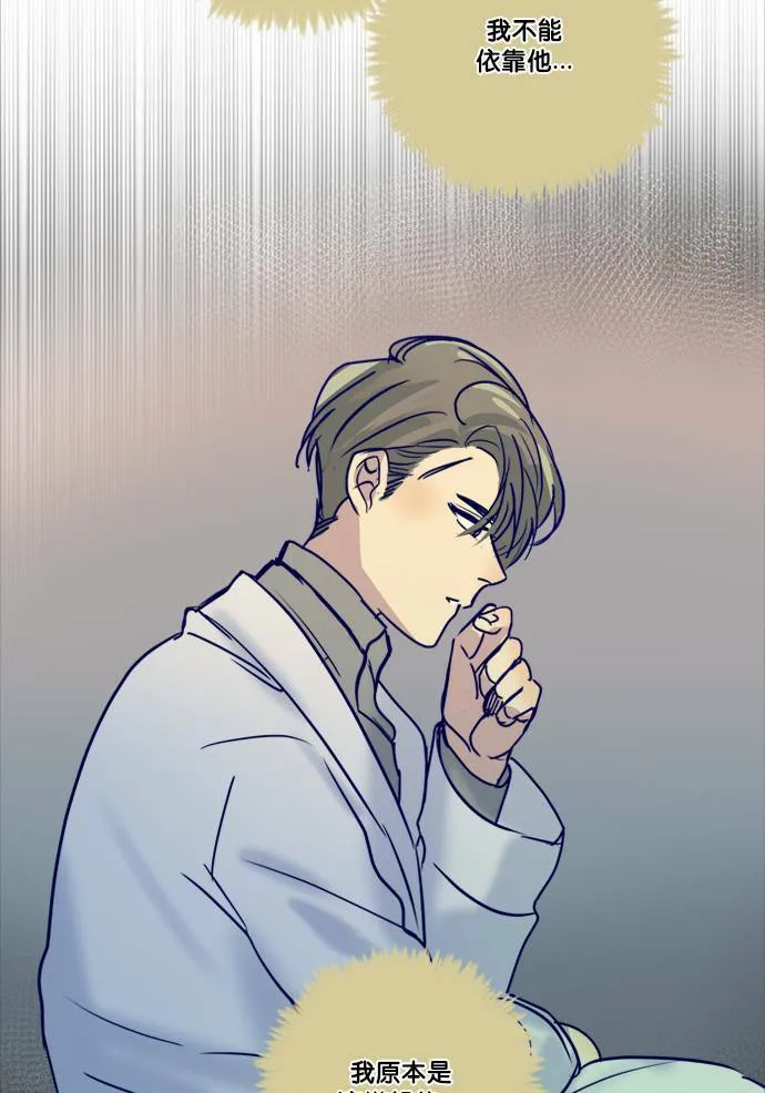 [第2季] 第65话 英德拉和鲁迪 第55页