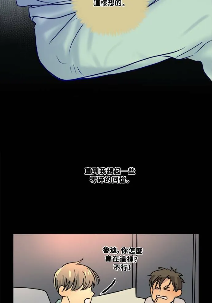 [第2季] 第65话 英德拉和鲁迪 第56页