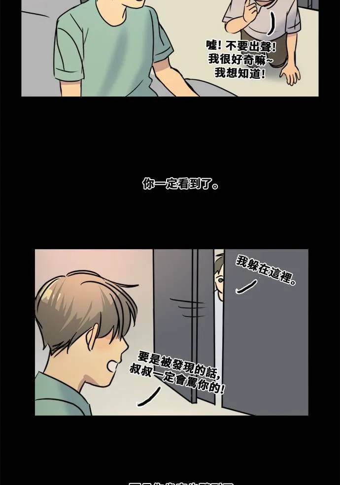 [第2季] 第65话 英德拉和鲁迪 第57页