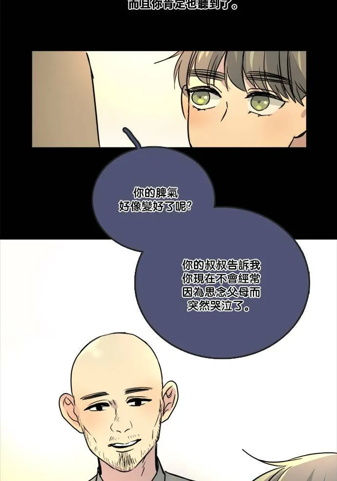 [第2季] 第65话 英德拉和鲁迪 第58页