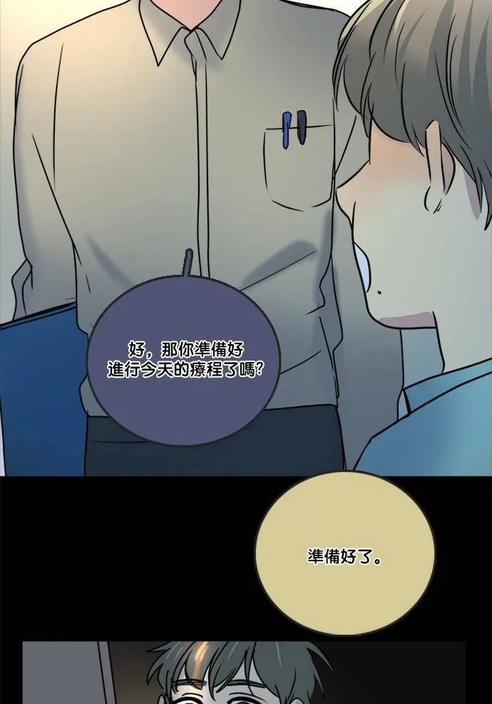 [第2季] 第65话 英德拉和鲁迪 第59页