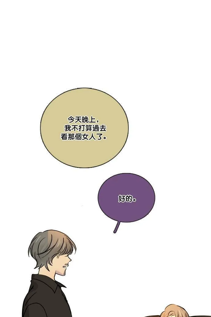 [第2季] 第66话 任务 第2页
