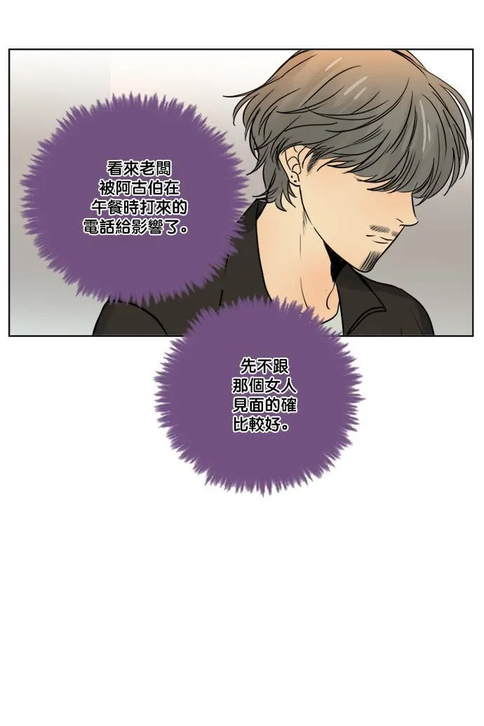 [第2季] 第66话 任务 第4页