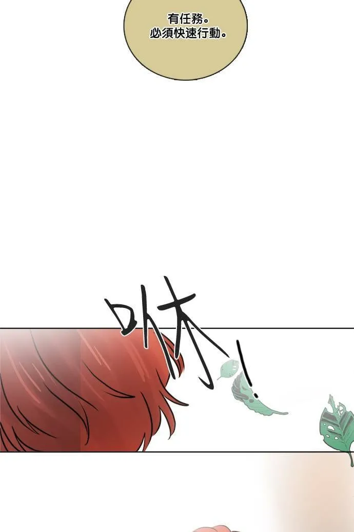 [第2季] 第66话 任务 第9页