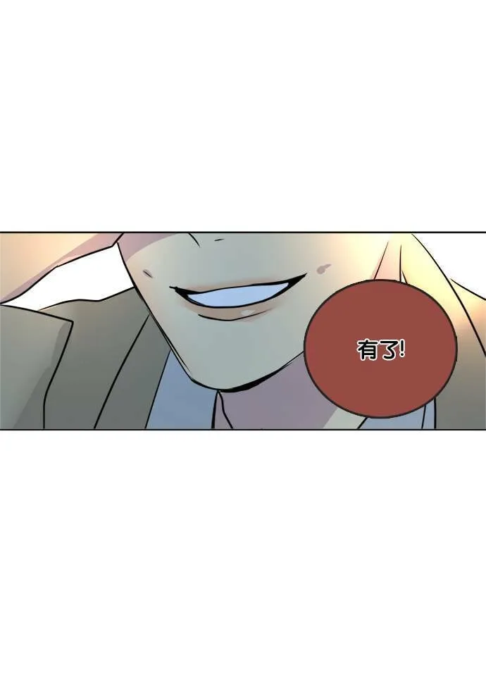 [第2季] 第66话 任务 第11页