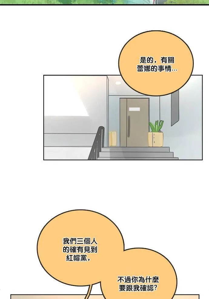 [第2季] 第66话 任务 第13页