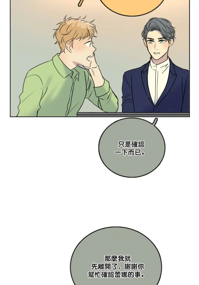 [第2季] 第66话 任务 第14页