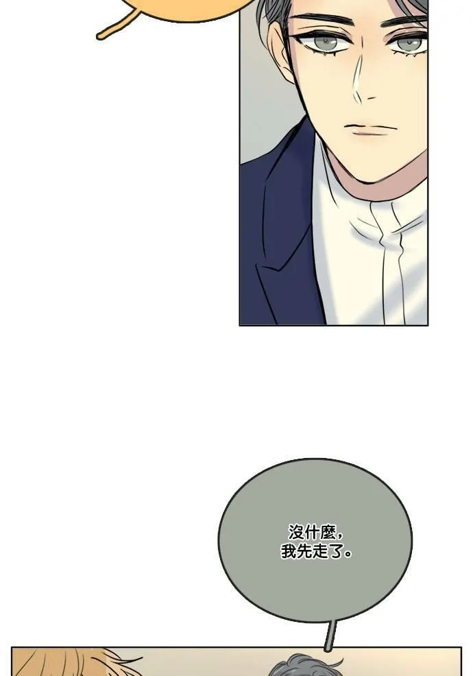 [第2季] 第66话 任务 第16页