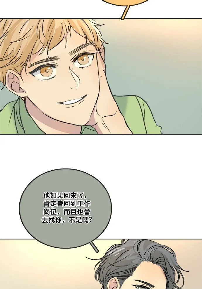 [第2季] 第66话 任务 第18页