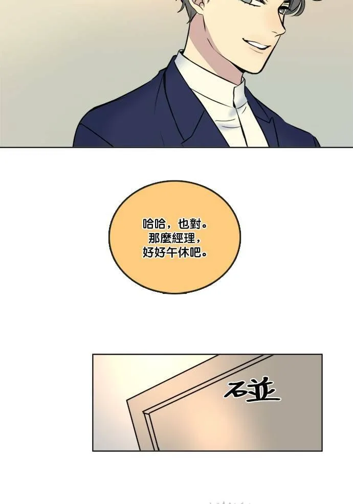 [第2季] 第66话 任务 第19页