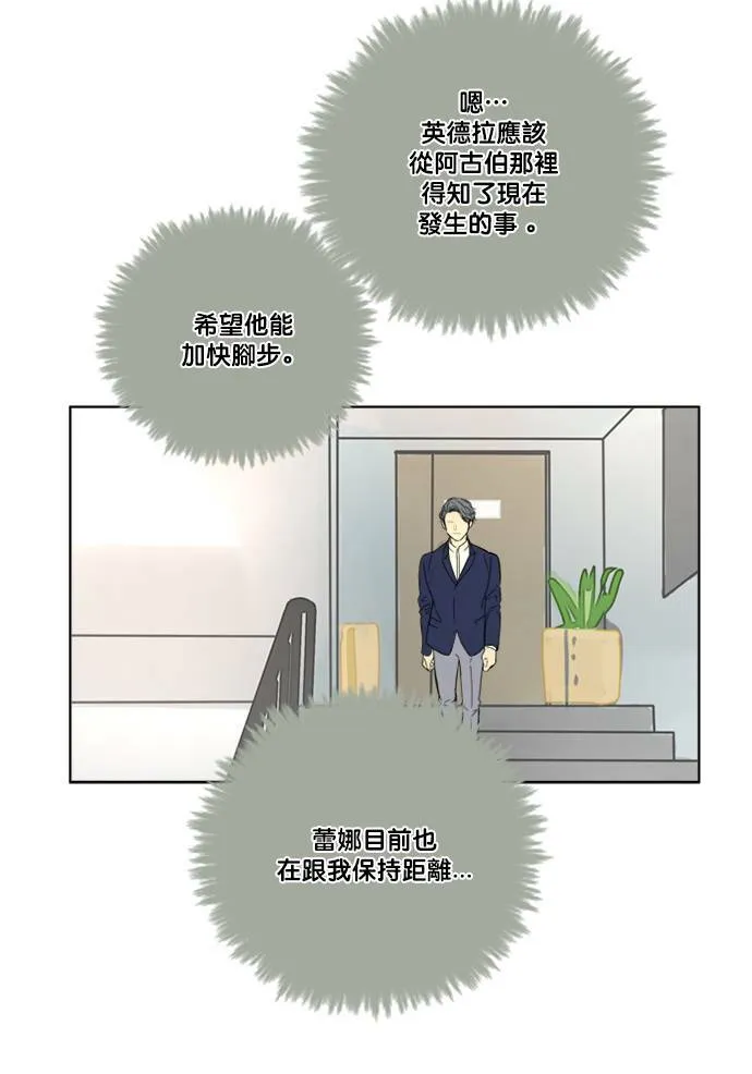 [第2季] 第66话 任务 第20页