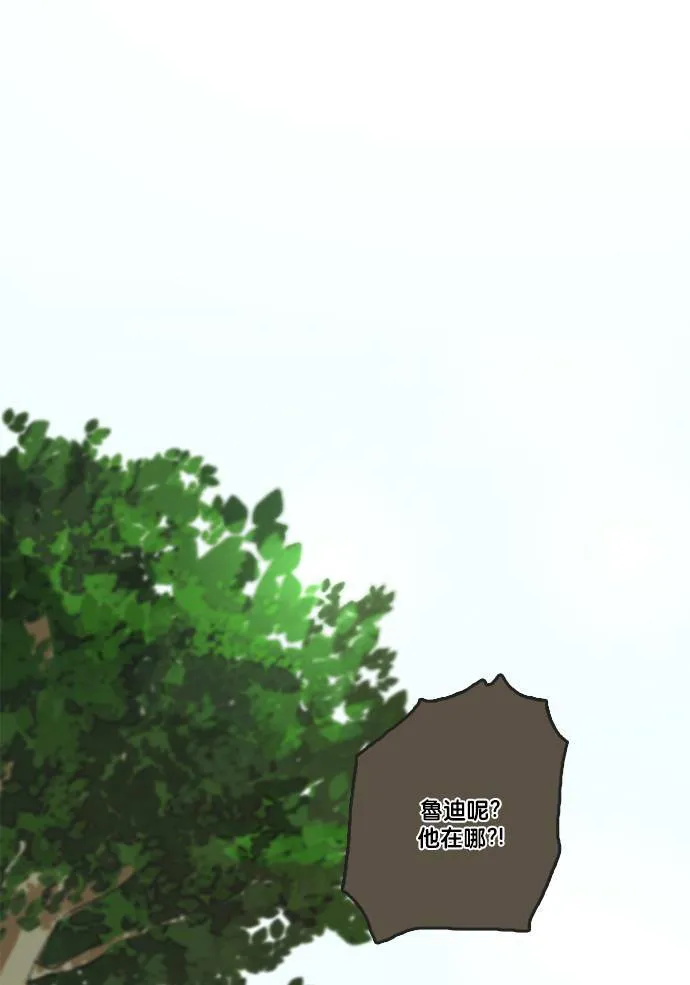 [第2季] 第66话 任务 第21页