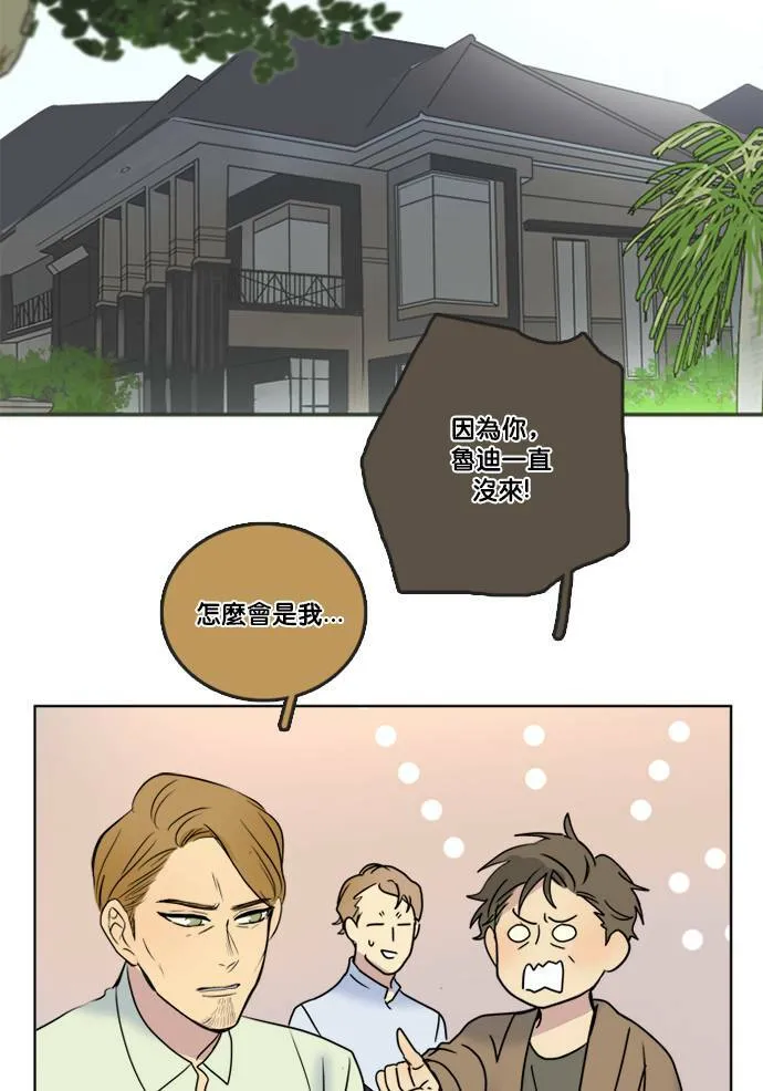 [第2季] 第66话 任务 第22页