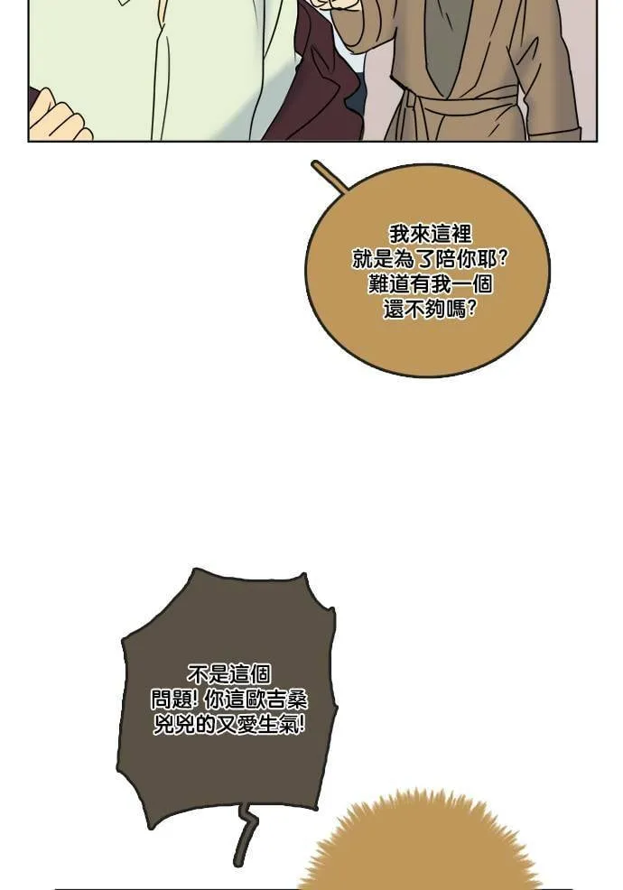 [第2季] 第66话 任务 第23页